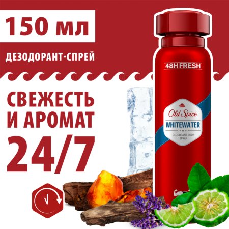 Дезодорант аэрозольный «Old Spice» White water, 150 мл.