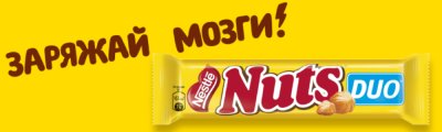 Шоколадный батончик «Nuts» мега байт, 66 г