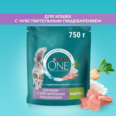 Корм для кошек «Purina One» индейка, рис, 750 г.