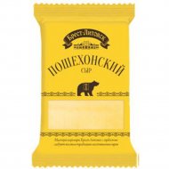 Сыр «Брест-Литовск» пошехонский, 45%, 200 г