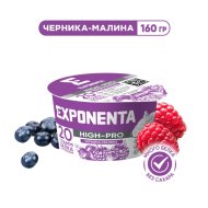 Продукт кисломолочный «Exponenta» high pro, черника-малина, 160 г