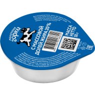 Сметана «Молочные горки» 20%, 50 г