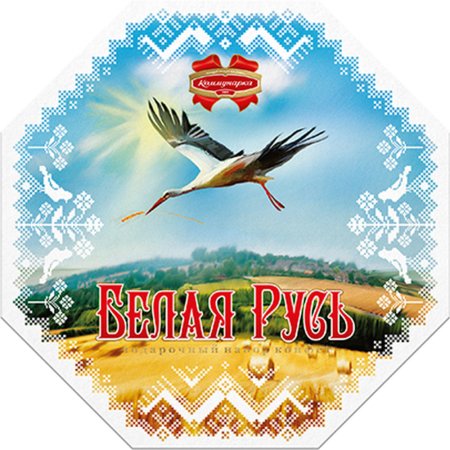 Набор конфет «Коммунарка» «Белая Русь» 635 г