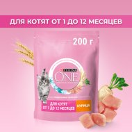 Корм сухой для котят «Purina One» с курицей, 200 г.