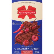 Шоколад темный «Коммунарка» с вишней и перцем, 200 г