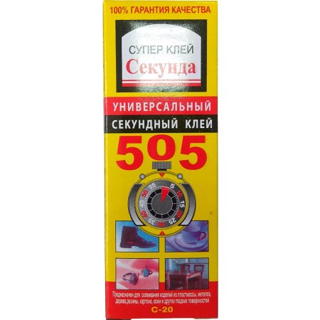 Супер клей «505 cекунда» универсальный, 6 г.