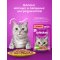 Корм для кошек «Whiskas» телятина, желе, 75 г