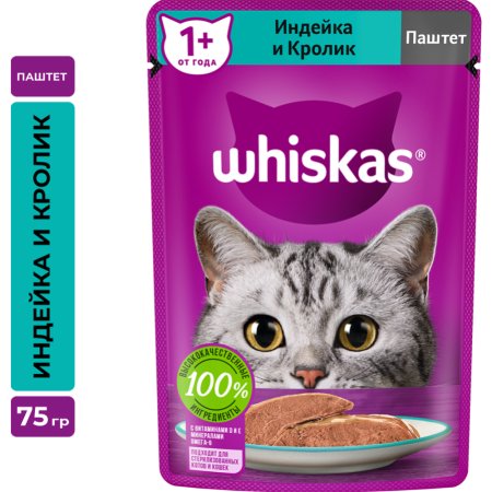 Корм для кошек «Whiskas» кролик, желе, 75 г