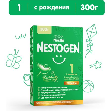 Смесь «NESTOGEN 1» для регулярного мягкого стула, с рождения, 300 г.