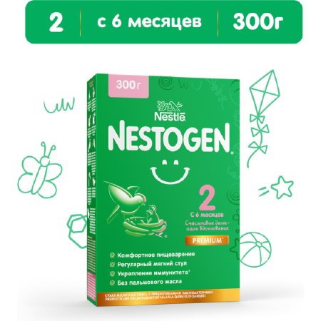 Смесь «NESTOGEN 2» для регулярного мягкого стула, с 6 месяцев, 300 г.