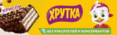 Конфета«ХРУТКА КРИСПИ»(хруст.вафля)22г