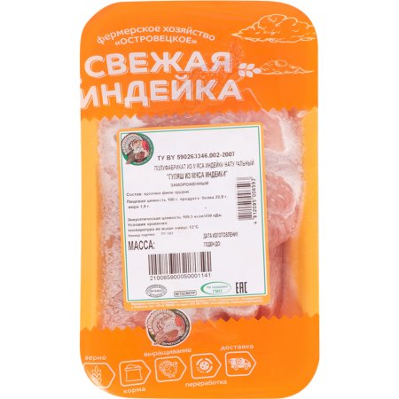 Гуляш из мяса индейки замороженный, 500 г