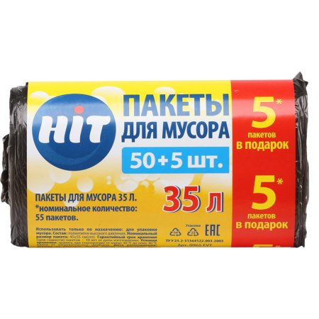 Пакеты для мусора «Hit» 35 л, 55 шт