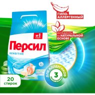 Стиральный порошок «Persil» sensitive для чувствительной кожи, 3 кг.