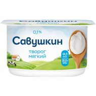 Творог мягкий «Савушкин», 0.1%, 125 г. Творог мягкий «Савушкин», 0.1%, 125 г.