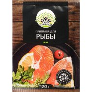 Приправа для рыбы «Сила Природы», 20 г