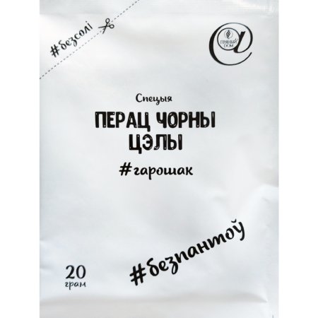 Специя «Перац чорны цэлы» 20 г