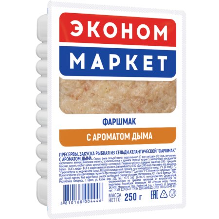 Фаршмак «Эконом Маркет» с ароматом дыма 250 г.