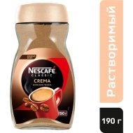 Кофе«NESCAFE CLASSIC»(крема,раств) 190г