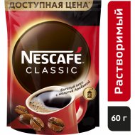 Кофе «NESCAFE CLASSIC» (раств.с мол) 60г