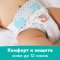 Подгузники «Pampers» New Baby Dry, 3-6 кг, 2 размер, 27 шт.