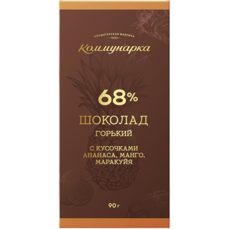 Шоколад горький «Коммунарка» с ананасом, манго и маракуйей, 90 г