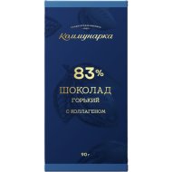 Шоколад горький «Коммунарка» с коллагеном, 83%, 90 г
