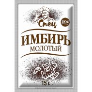 Имбирь молотый «Спец», 15 г