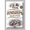 Имбирь молотый «Спец», 15 г
