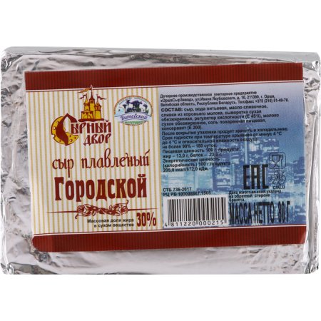Сыр плавленый «Городской» 30%, 80 г.