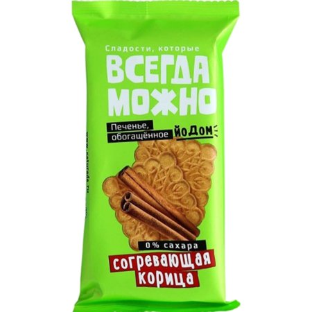 Печенье «Всегда Можно» с корицей и йодом, 60 г