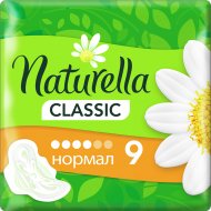 Прокладки женские «Naturella» Classic Camomile Normal Single, 9 шт.