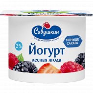 Йогурт «Савушкин» лесная ягода, 2%, 120 г