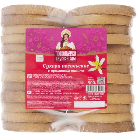 Сухари «Посольские» с ароматом ванили, 500 г