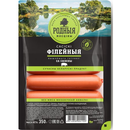 Сосиски «Сасіскі філейныя са свініны» высшего сорта, 350 г.