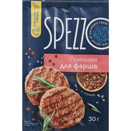 Приправа «Spezzo» для фарша, 30 г.