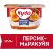 Десерт творожный «Творожок» вкус персик-маракуйя, 4,2%, 100 г.