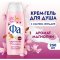 Крем-гель для душа «Фа» Cream, магнолия, 250мл