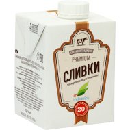 Сливки «Милкавита» ультрапастеризованные, 500 г.