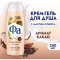 Гель для душа «Фа» cream & oil, какао, 250 мл