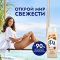 Гель для душа «Фа» cream & oil, какао, 250 мл