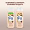 Гель для душа «Фа» cream & oil, какао, 250 мл