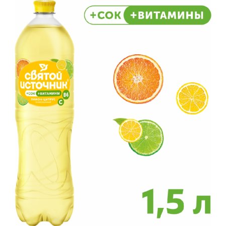 Напиток газированный «СВЯТОЙ ИСТОЧНИК» со вкусом лимон-цитрус, 1.5л