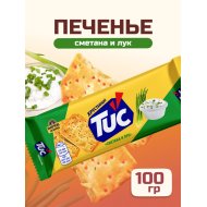 Крекер солёный «Tuc» сметана и лук, 100 г