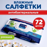 Салфетки влажные «Aura» антибактериальные, с ромашкой, 72 шт.