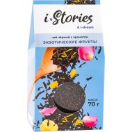 Чай чёрный «I-Stories» экзотические фрукты, 70 г