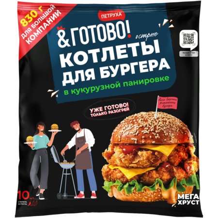 Котлеты для бургера «Петруха Готово» в кукурузной панировке, 830 г
