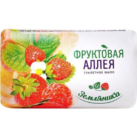 Мыло«ФРУКТОВАЯ АЛЛЕЯ»( Земляника) 90г