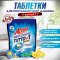 Таблетки для посудомоечной машины «ACTIFF», 28 шт