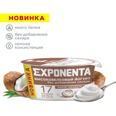 Йогурт «EXPONENTA»(кок/минд)140г
